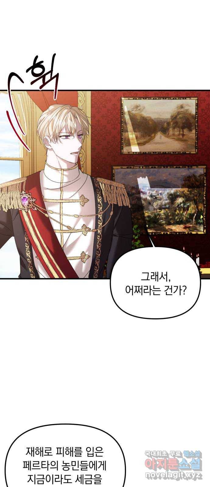 복수를 위한 결혼동맹 22화 3