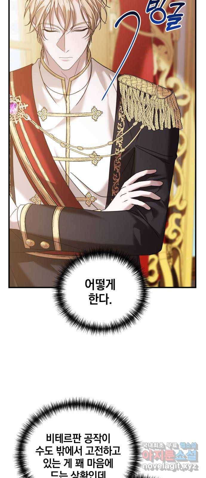 복수를 위한 결혼동맹 22화 10