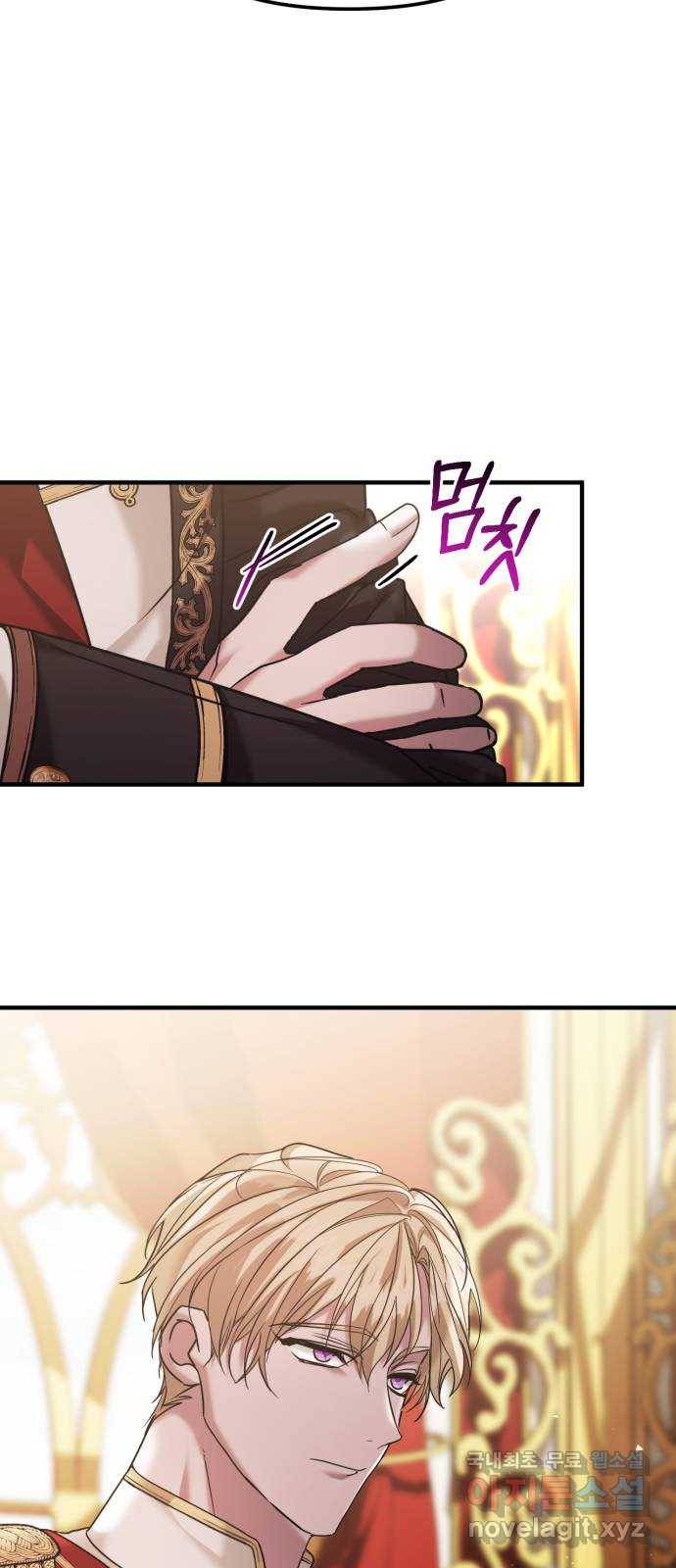 복수를 위한 결혼동맹 22화 14