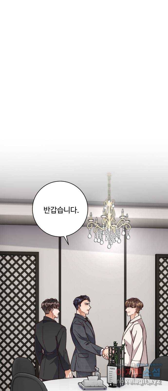 완벽한 부부는 없다 28화 1