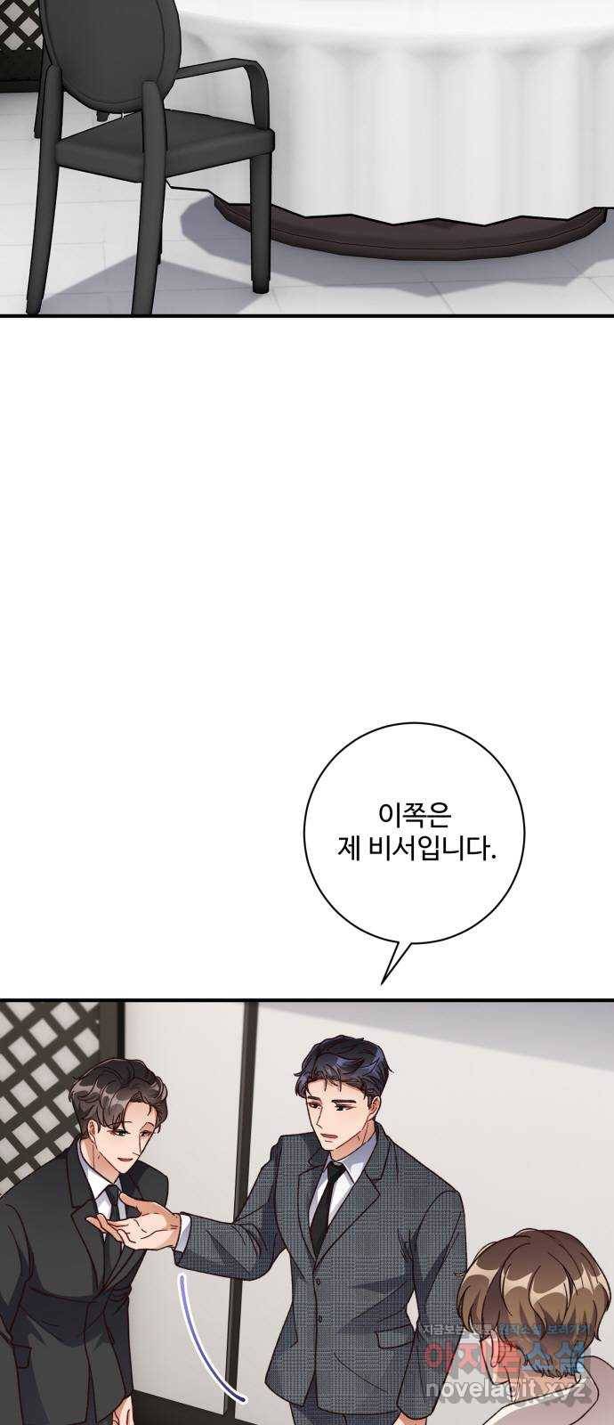 완벽한 부부는 없다 28화 2