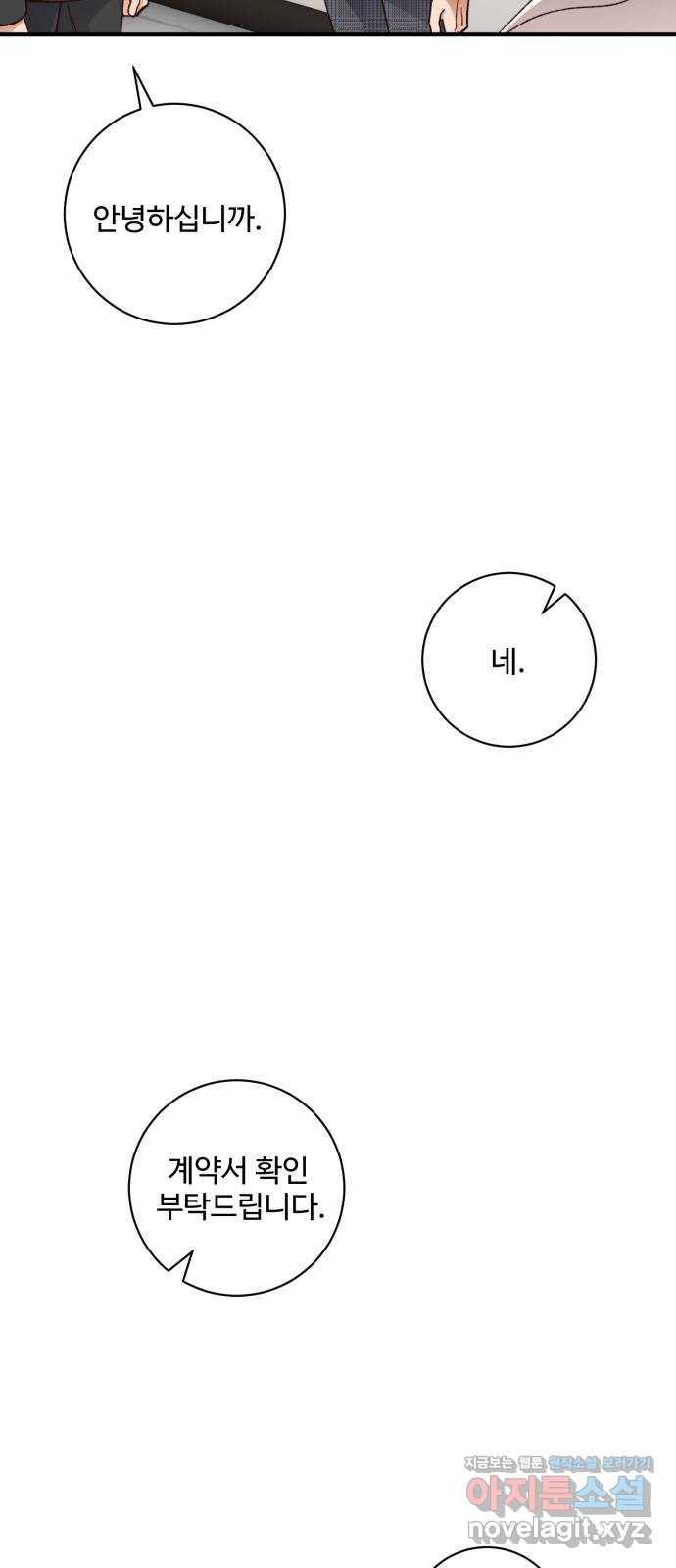완벽한 부부는 없다 28화 3