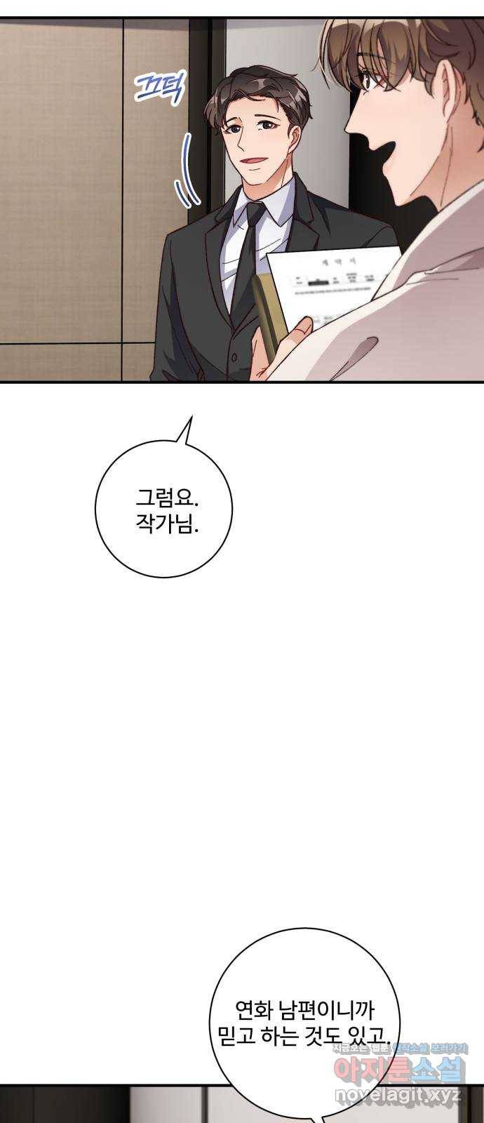 완벽한 부부는 없다 28화 6