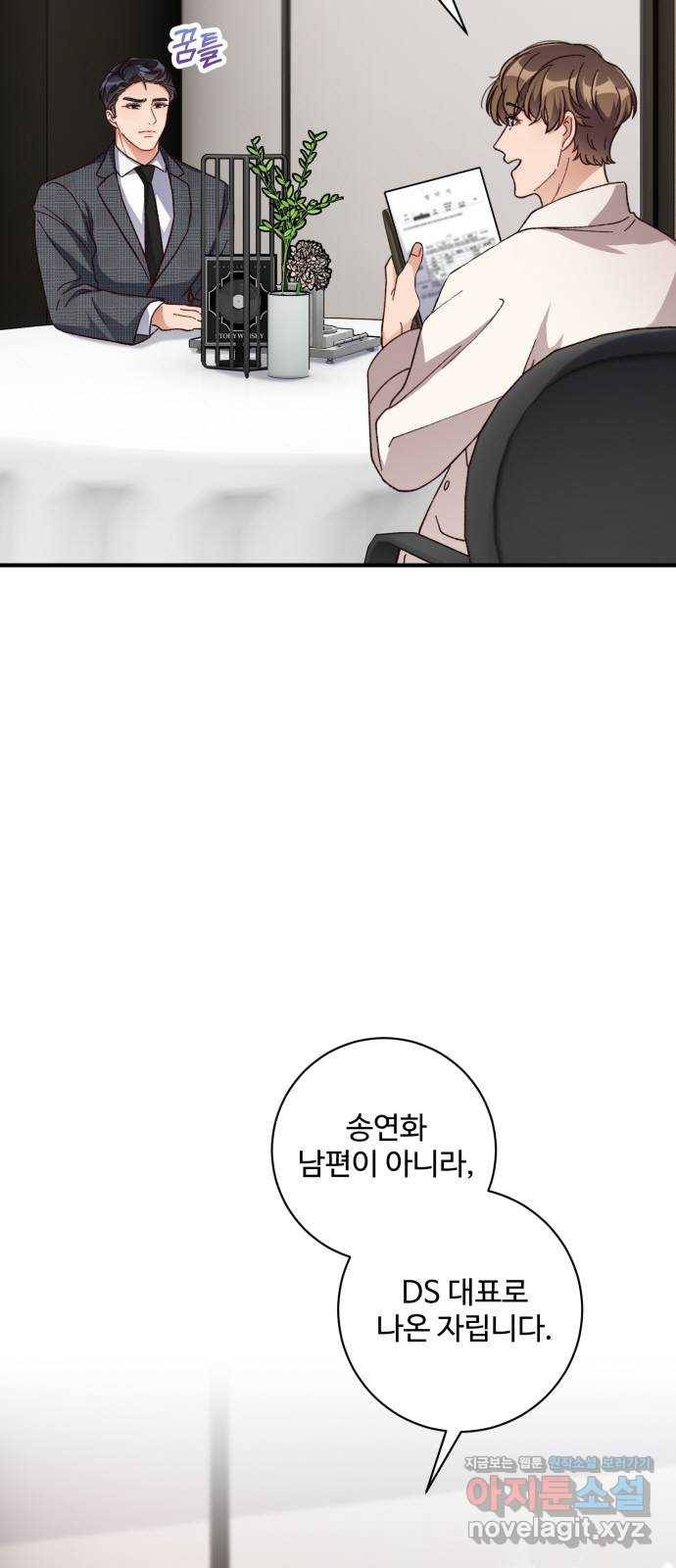 완벽한 부부는 없다 28화 7