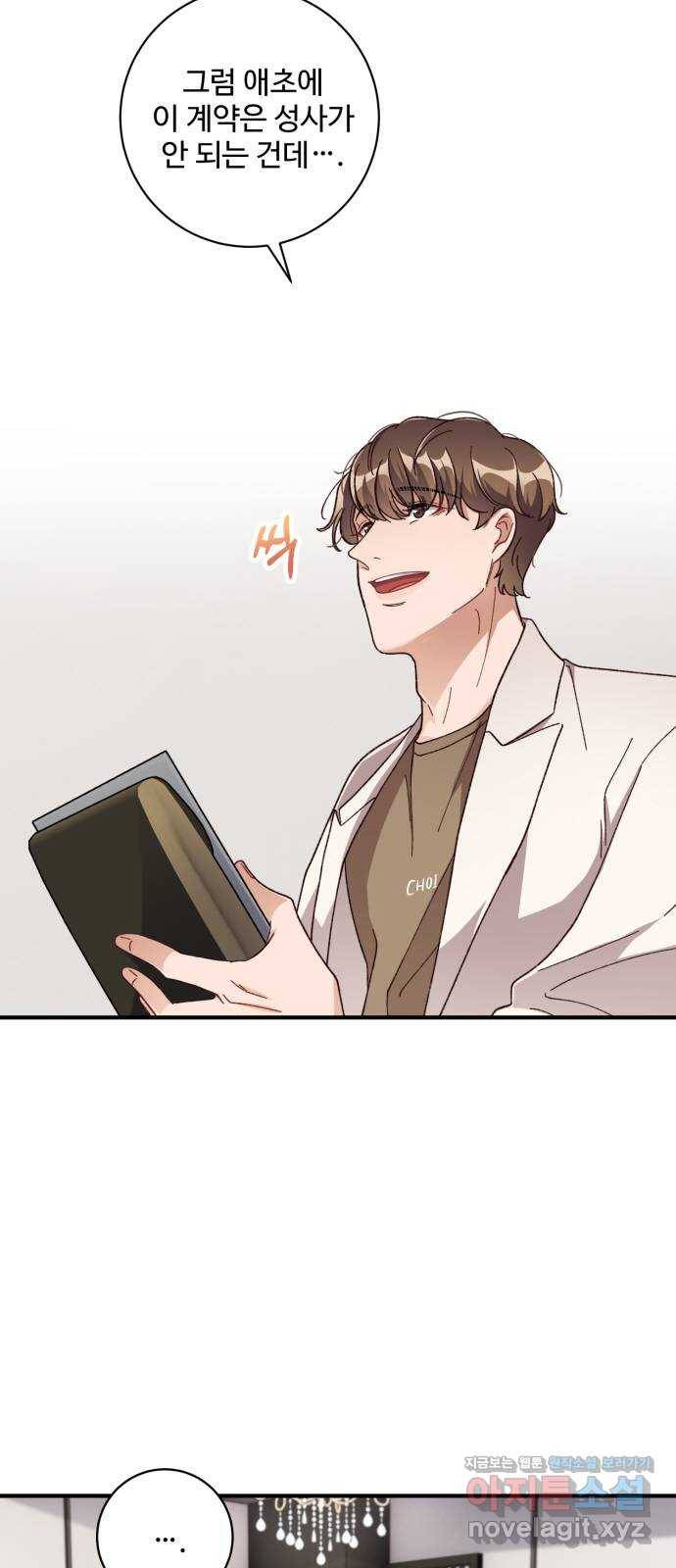 완벽한 부부는 없다 28화 9