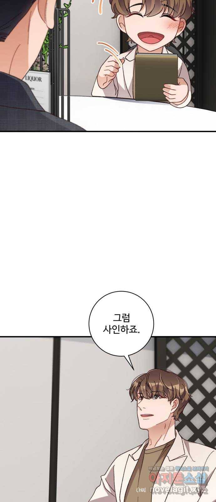완벽한 부부는 없다 28화 11