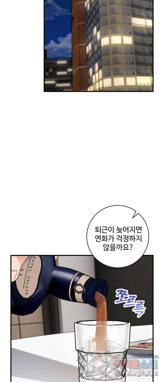 완벽한 부부는 없다 28화 13