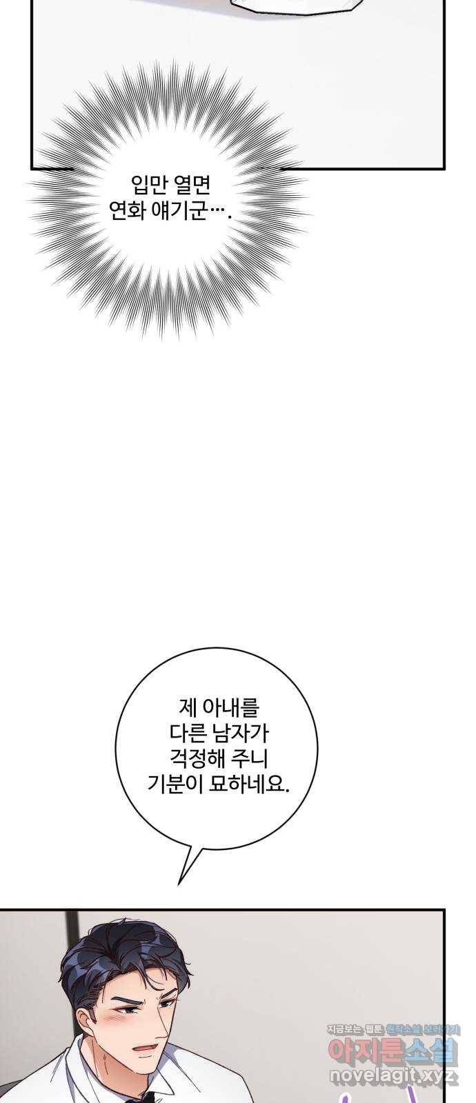 완벽한 부부는 없다 28화 14