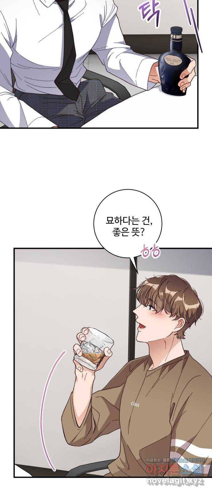 완벽한 부부는 없다 28화 15