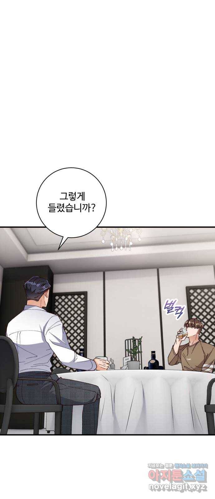 완벽한 부부는 없다 28화 16