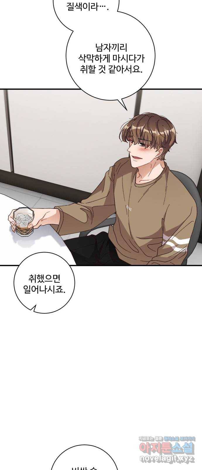 완벽한 부부는 없다 28화 20