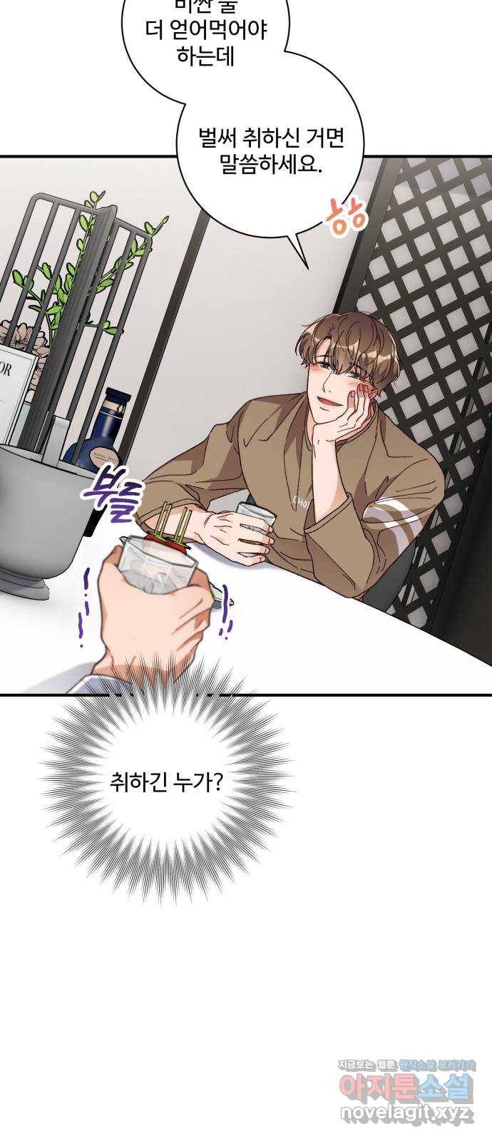 완벽한 부부는 없다 28화 21