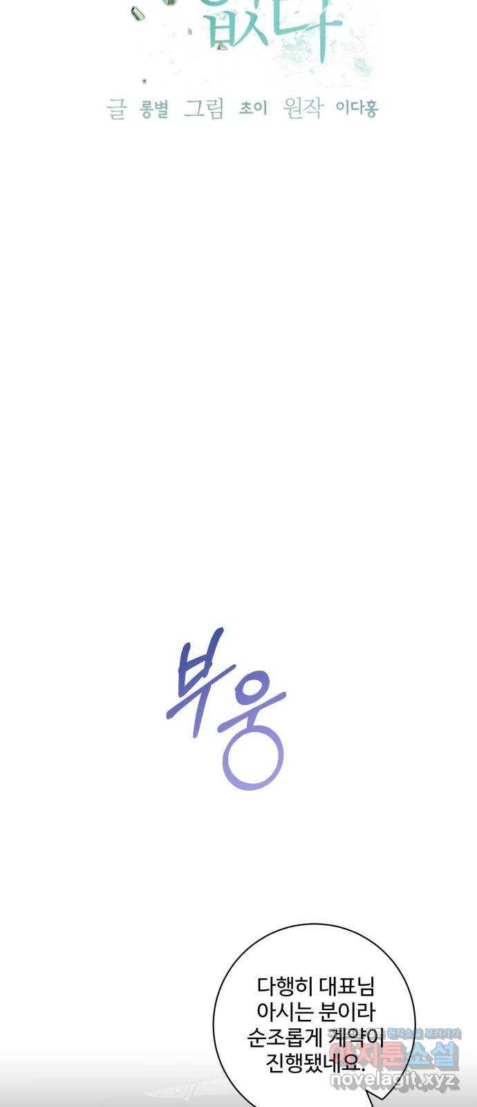 완벽한 부부는 없다 28화 32