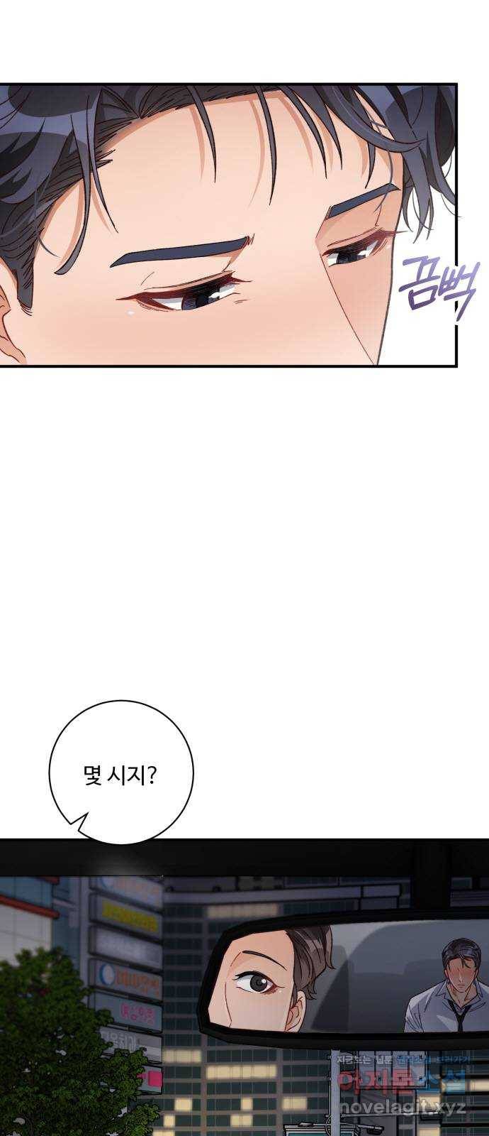 완벽한 부부는 없다 28화 34