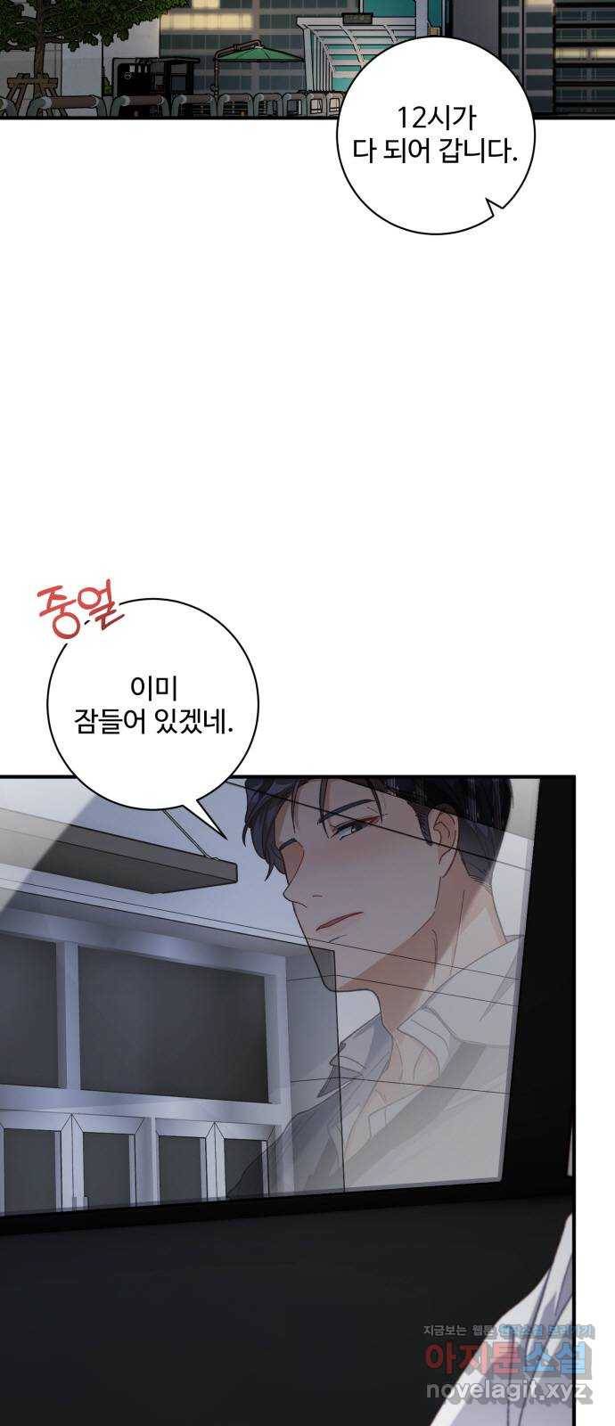 완벽한 부부는 없다 28화 35
