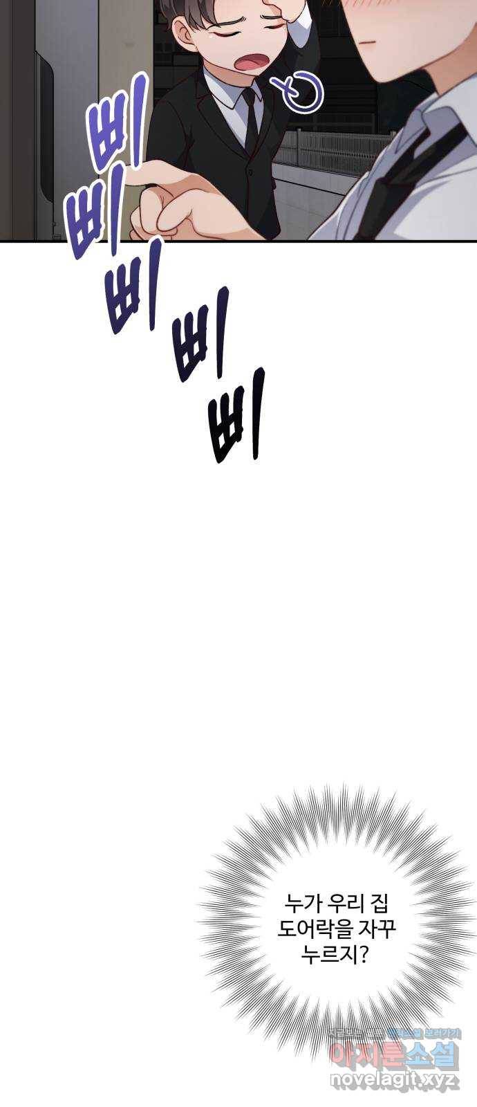 완벽한 부부는 없다 28화 41