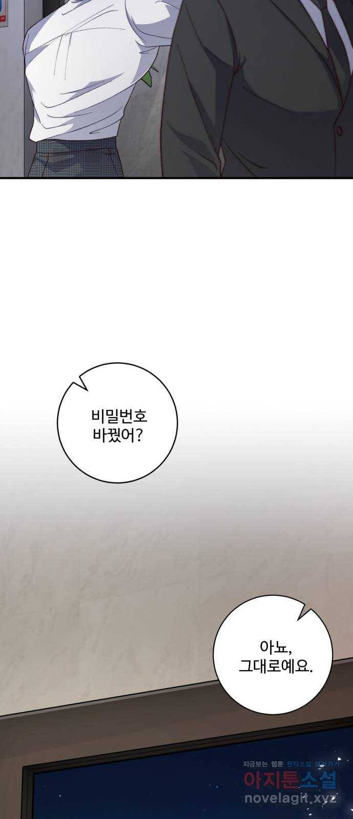 완벽한 부부는 없다 28화 43