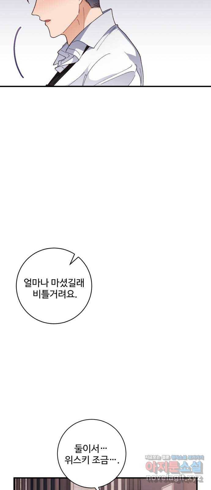 완벽한 부부는 없다 28화 50