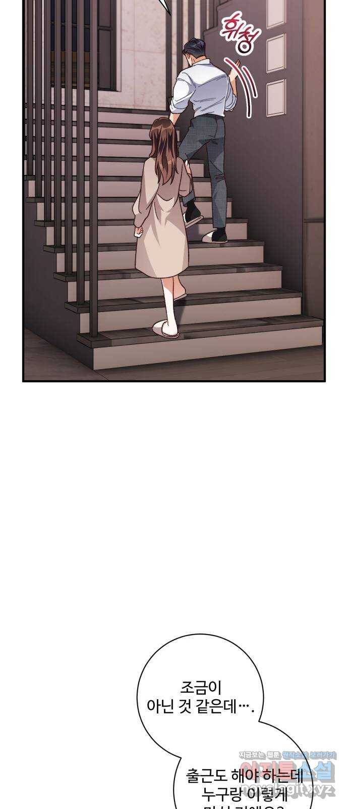 완벽한 부부는 없다 28화 51