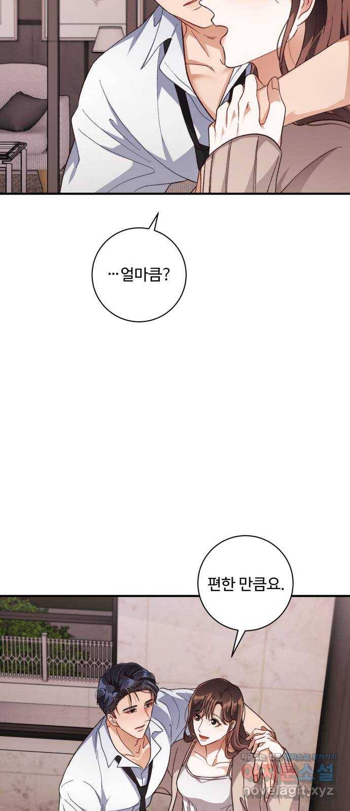 완벽한 부부는 없다 28화 53