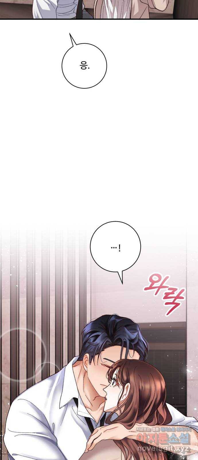 완벽한 부부는 없다 28화 54