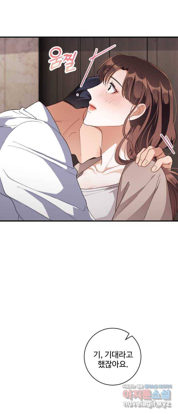 완벽한 부부는 없다 28화 57