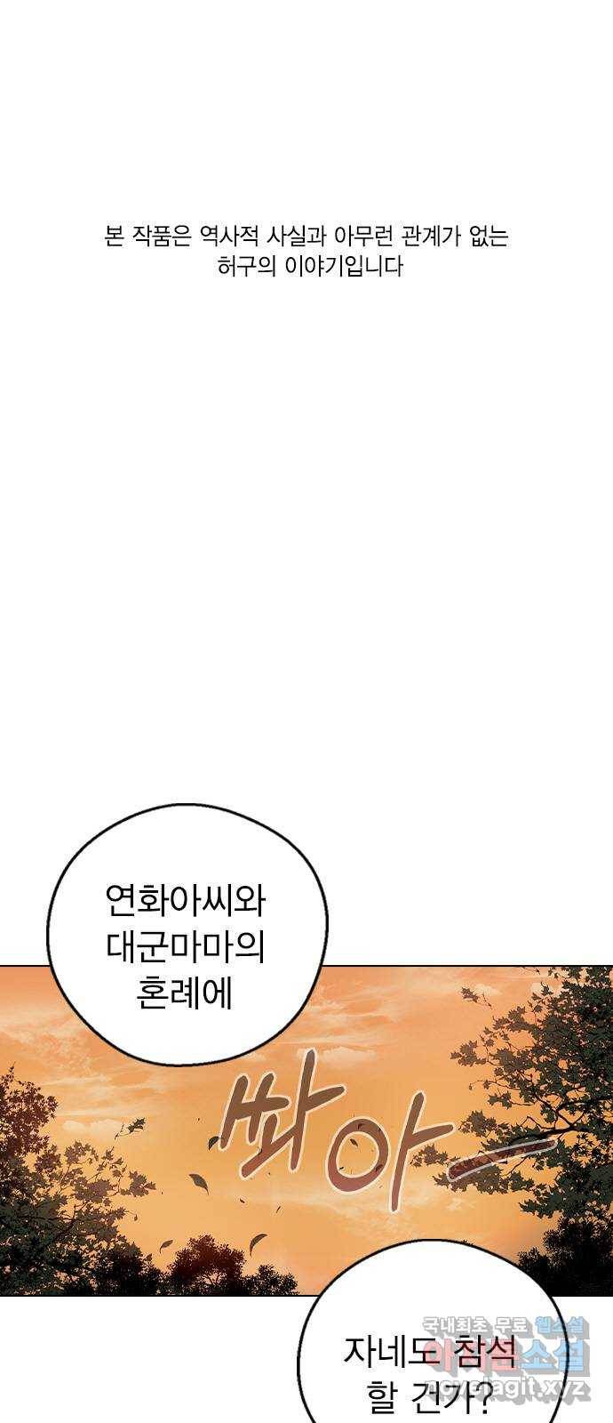 전생연분 47화 1