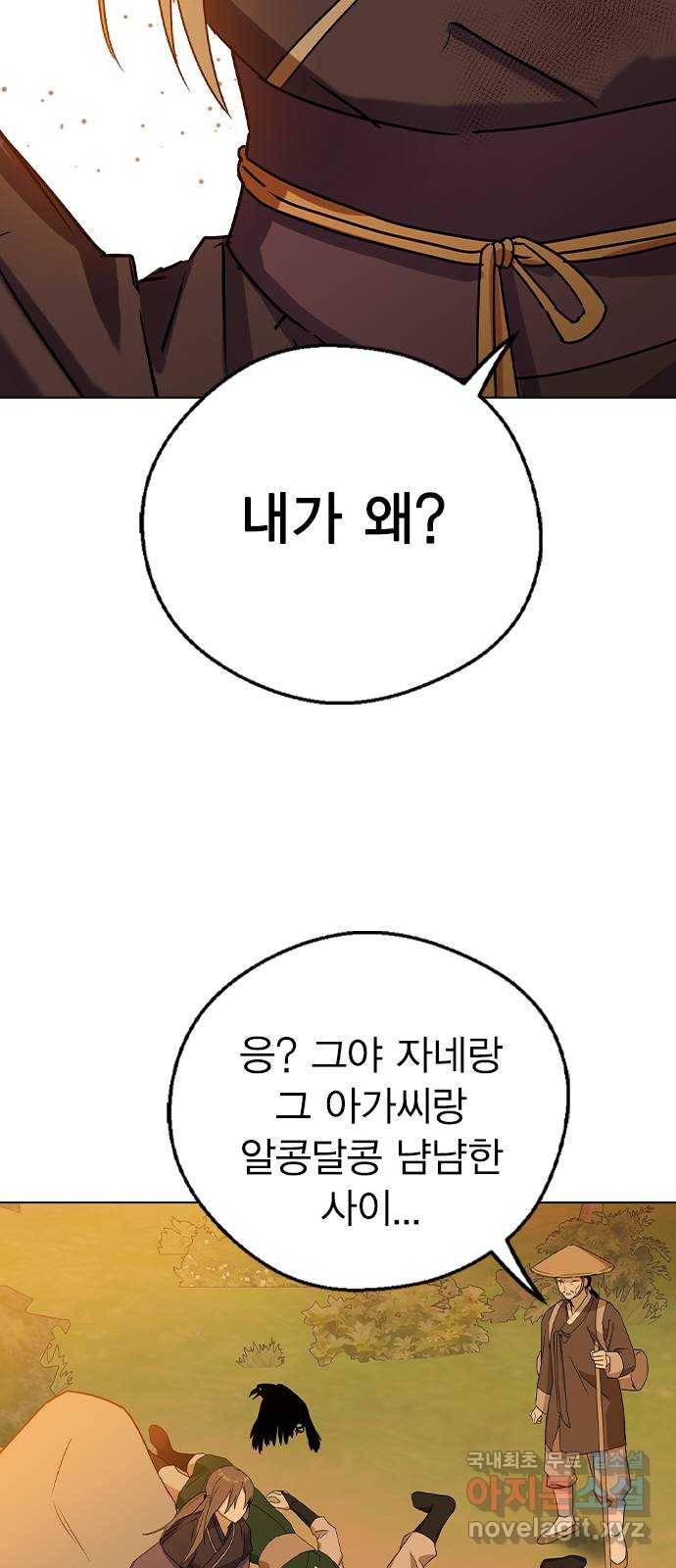 전생연분 47화 4