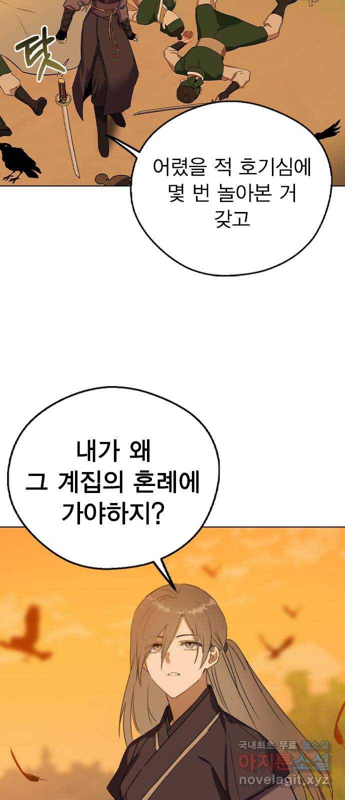 전생연분 47화 5