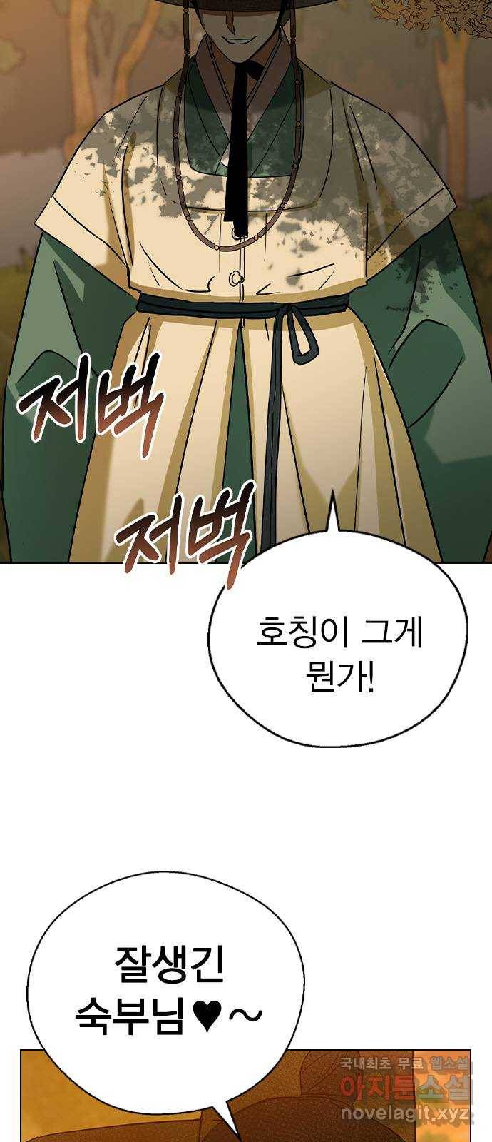 전생연분 47화 8