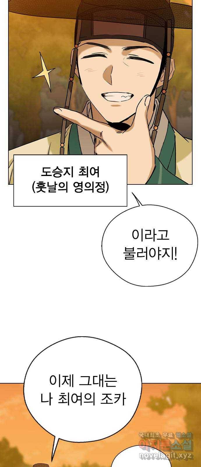 전생연분 47화 9