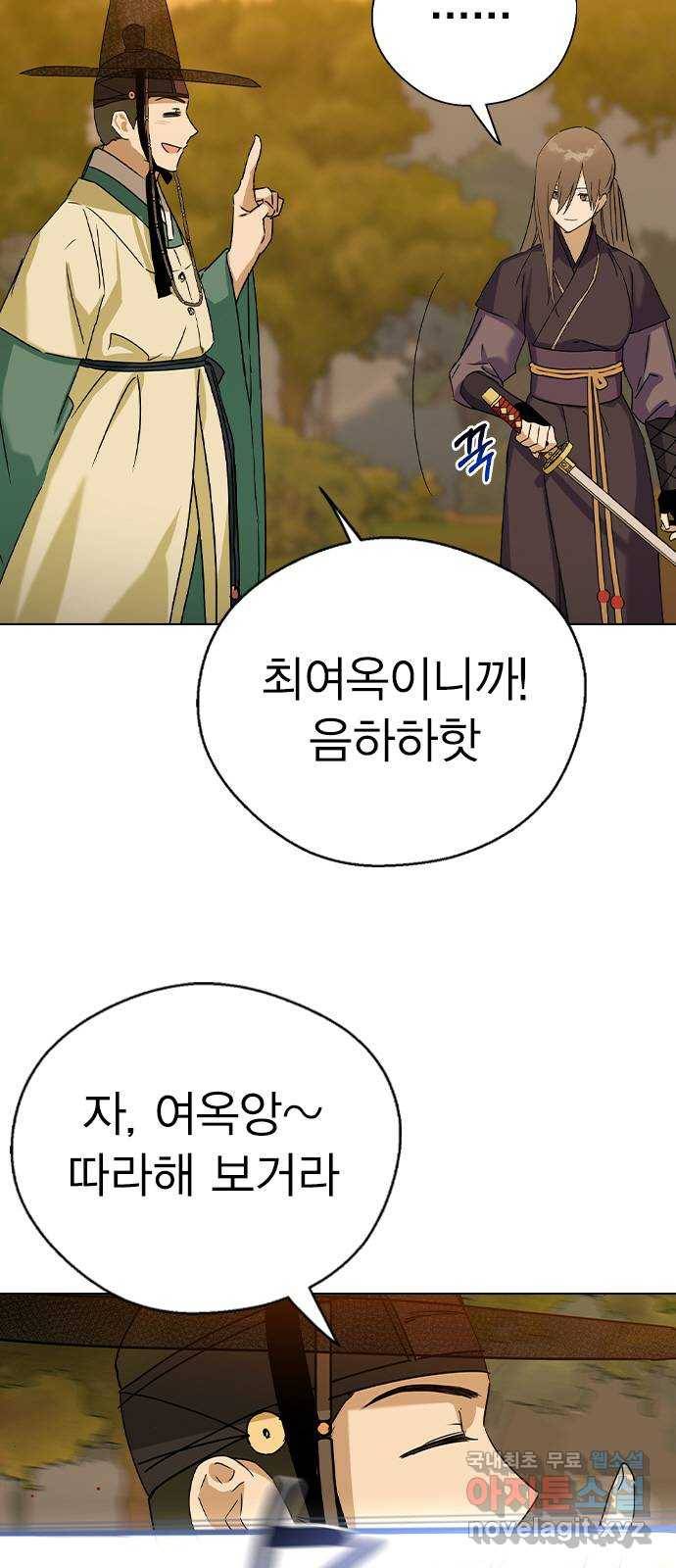 전생연분 47화 10