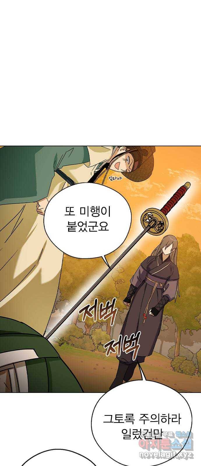 전생연분 47화 12