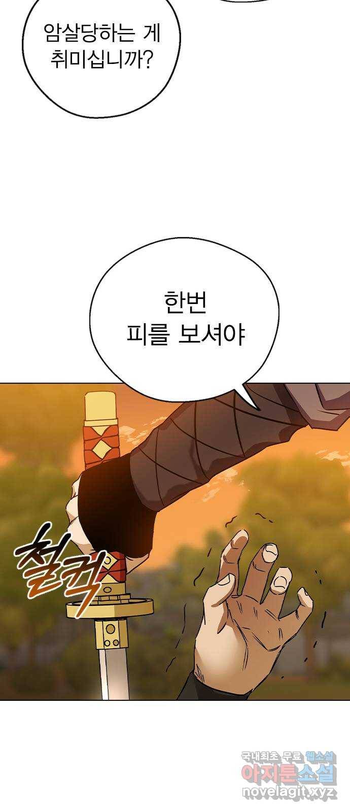 전생연분 47화 13