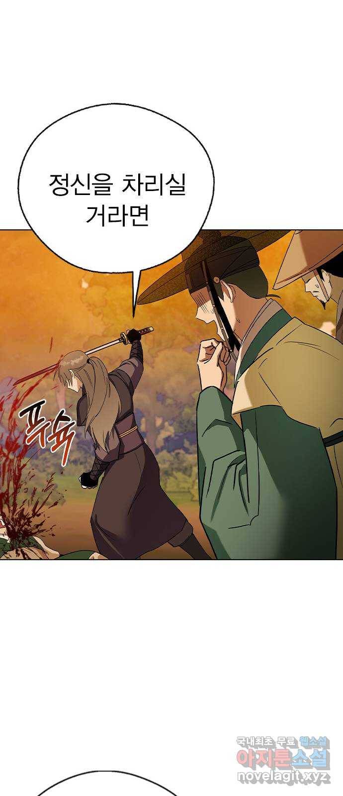 전생연분 47화 14