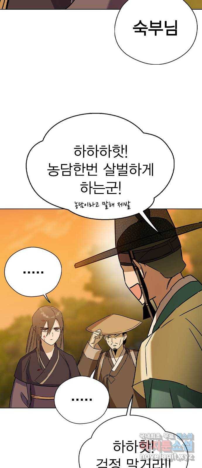 전생연분 47화 16