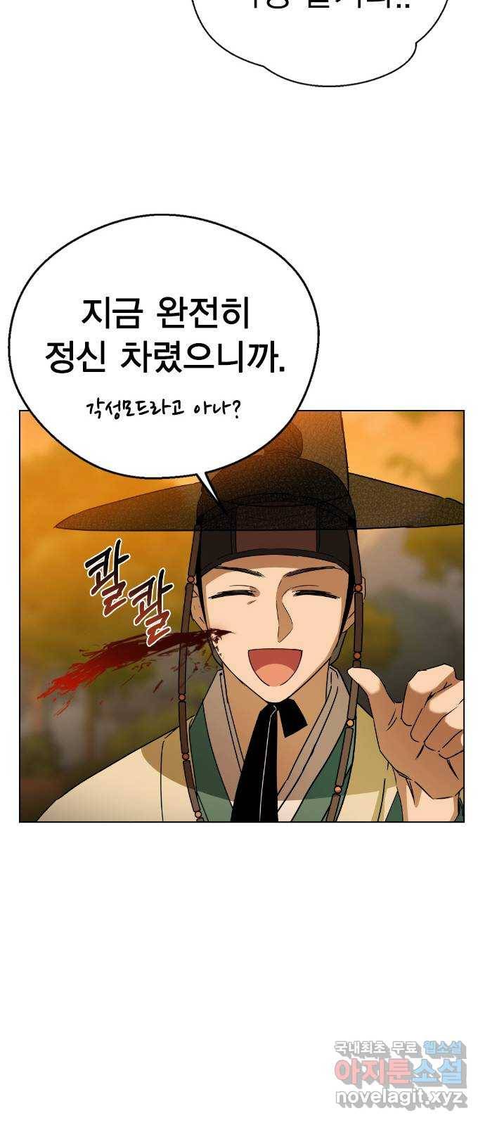 전생연분 47화 17