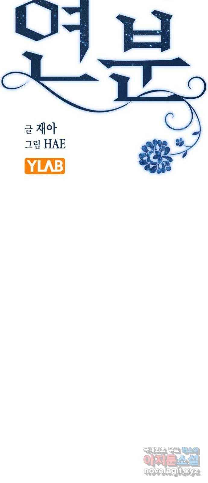 전생연분 47화 19