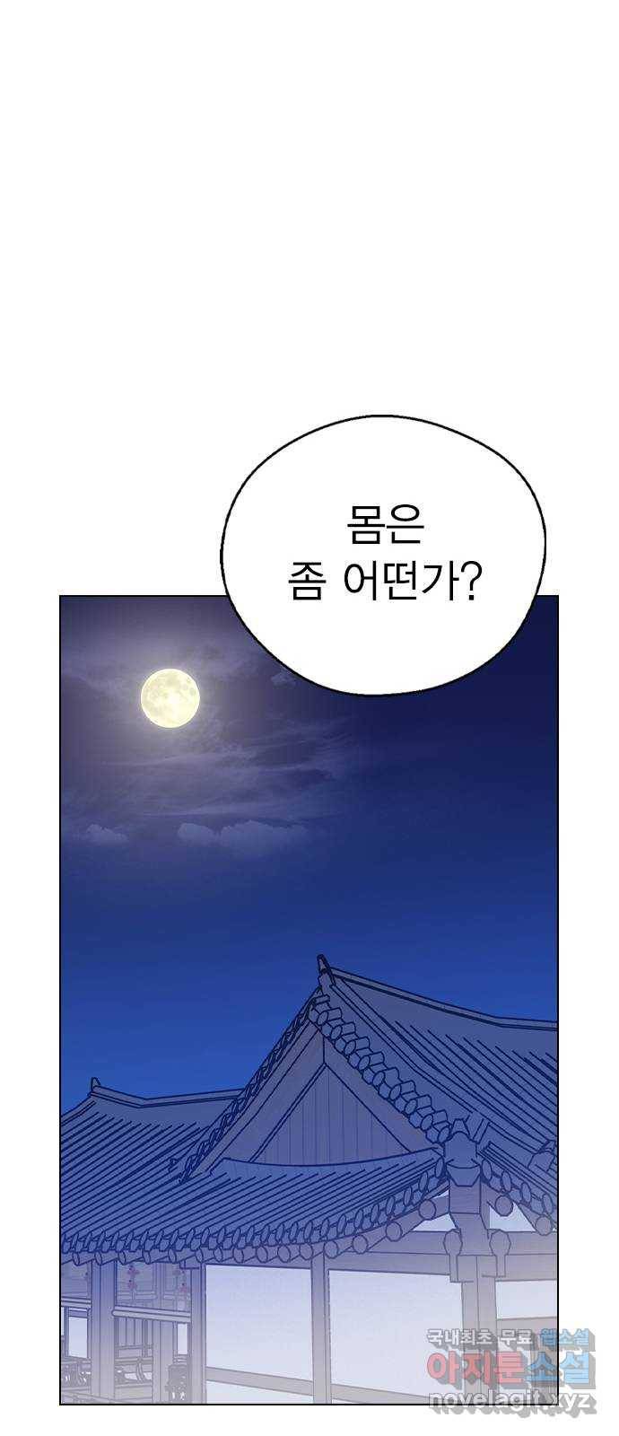 전생연분 47화 20