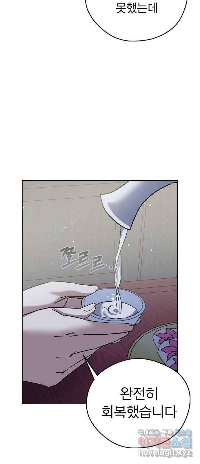 전생연분 47화 22