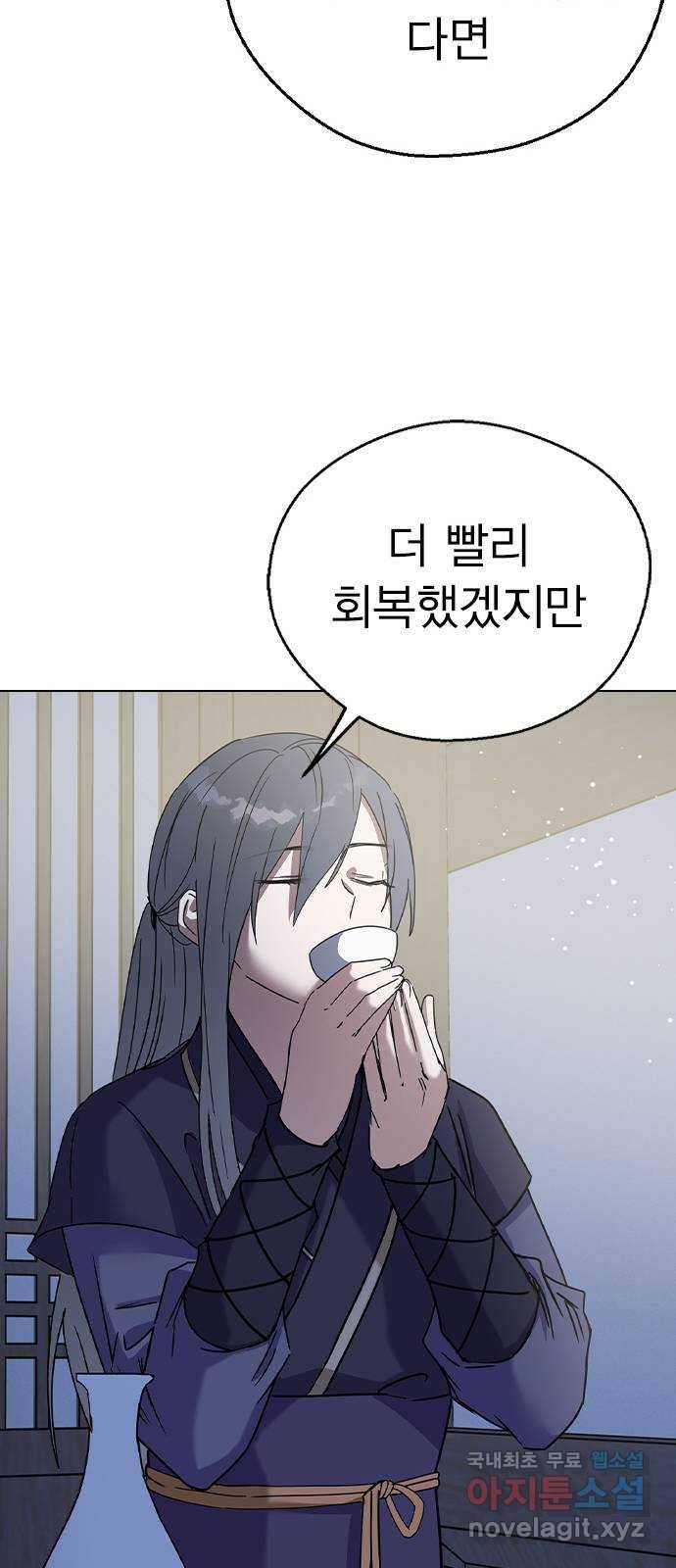 전생연분 47화 24