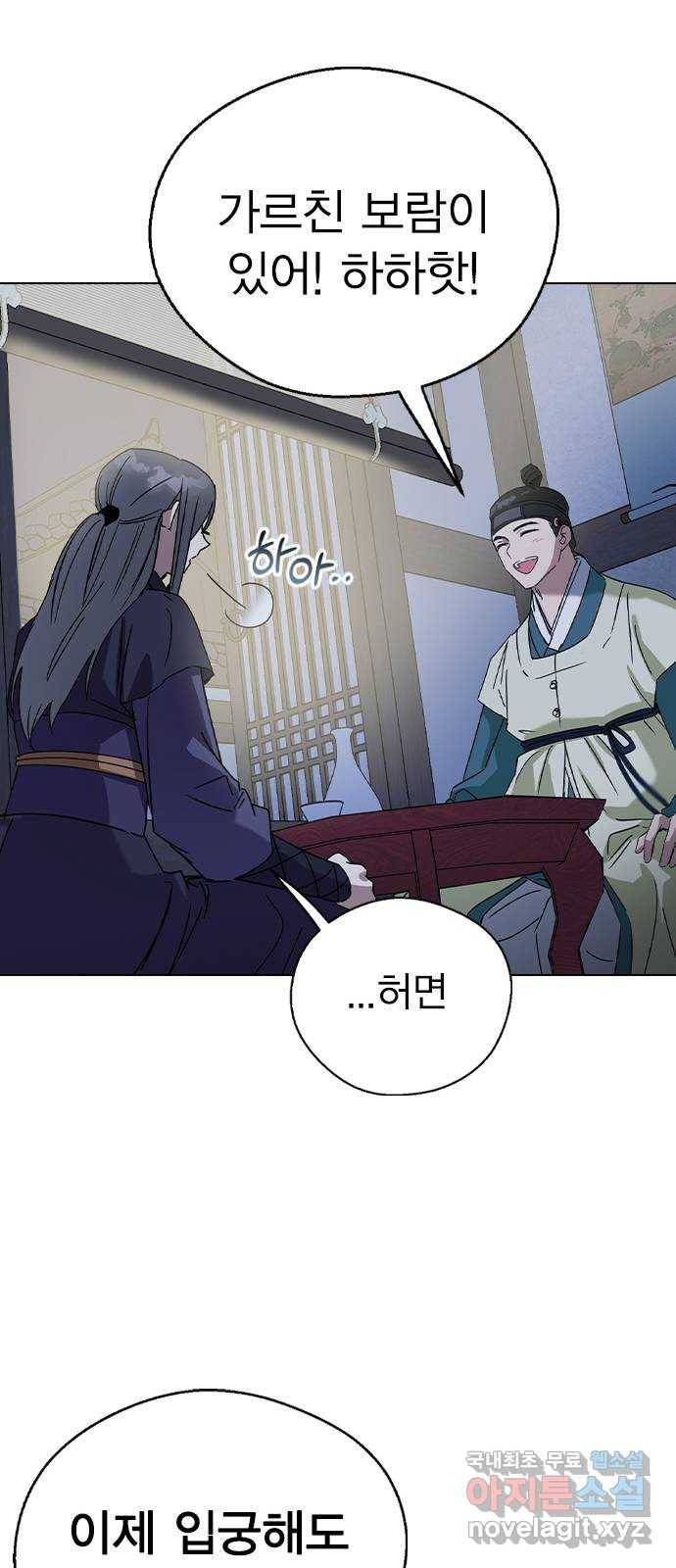 전생연분 47화 27