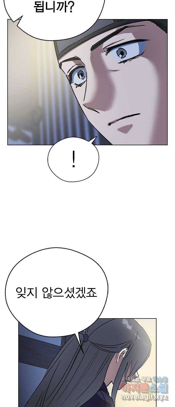 전생연분 47화 28