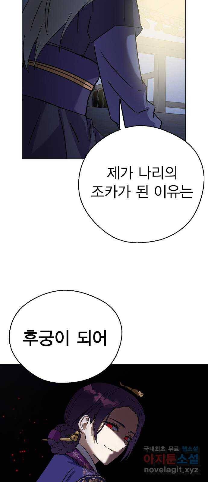 전생연분 47화 29