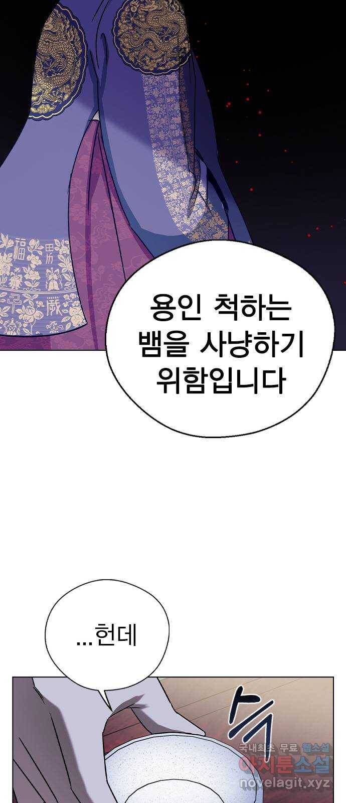 전생연분 47화 30