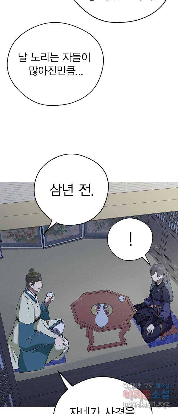 전생연분 47화 32