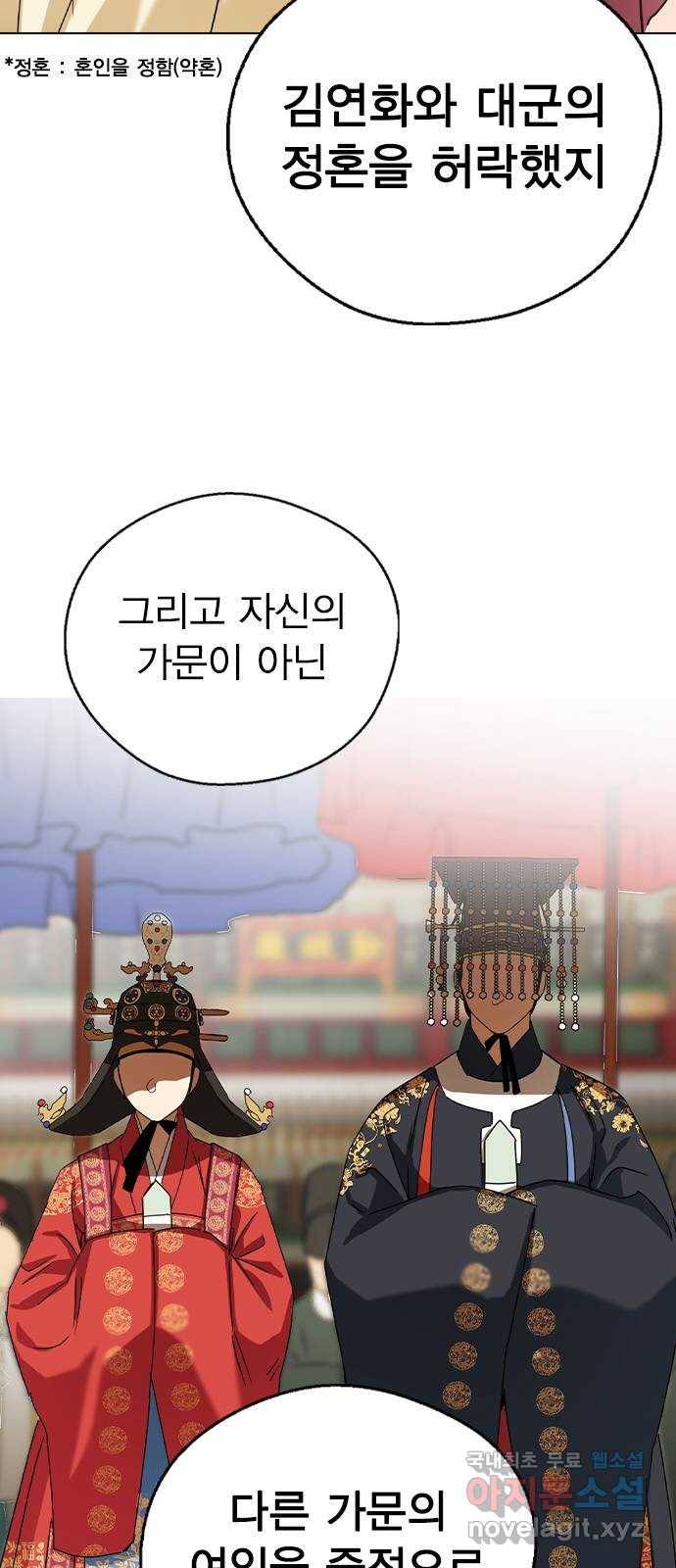 전생연분 47화 34
