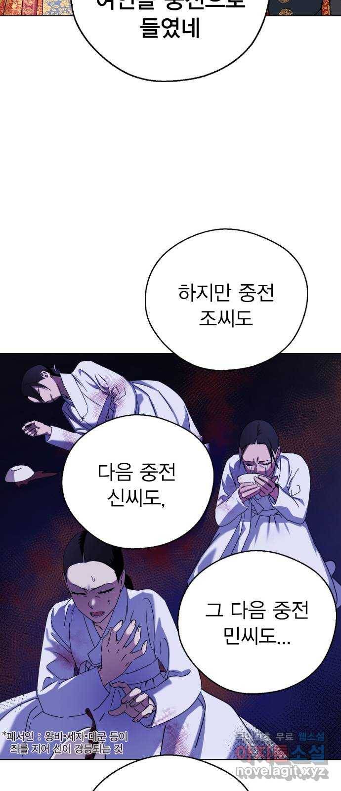 전생연분 47화 35