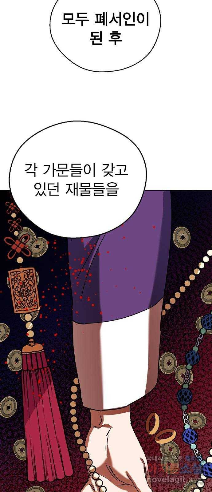 전생연분 47화 36