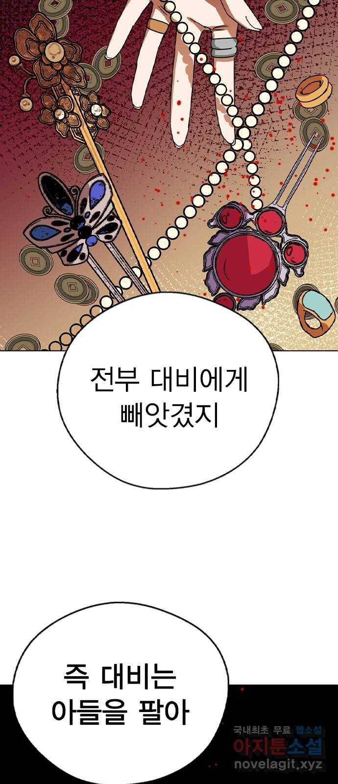 전생연분 47화 37